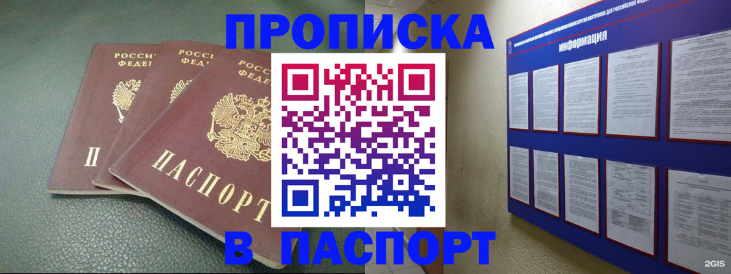 временная регистрация гарантия в Пласте