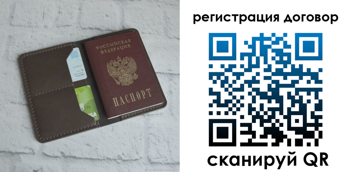 прописка паспорт в Пласте