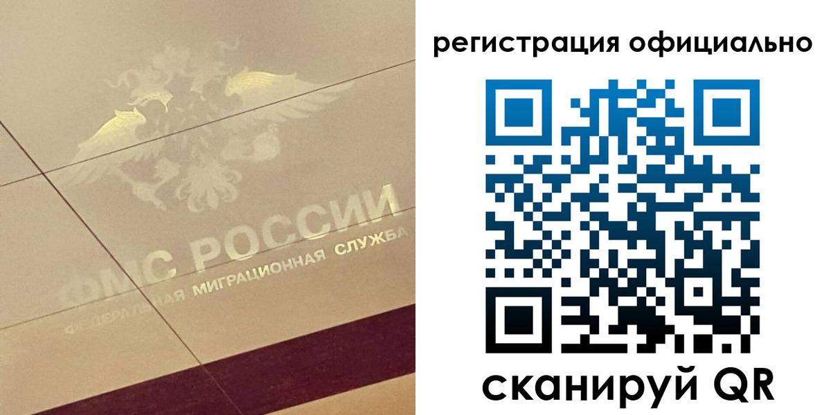 прописка ребенка в Пласте