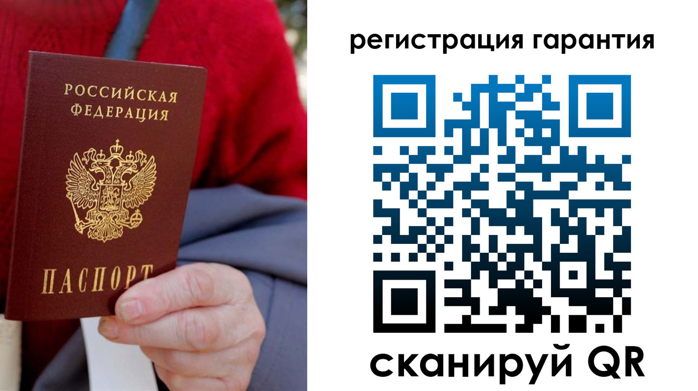 временная регистрация надежно в Пласте