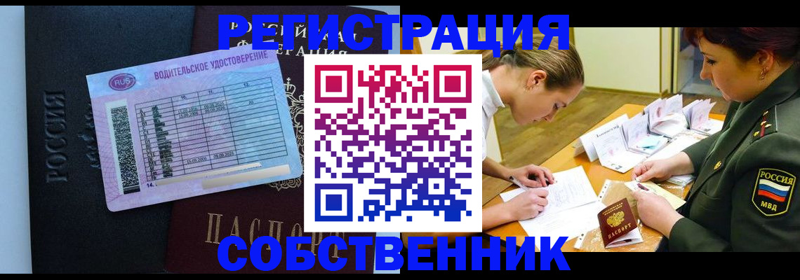 временная регистрация в Пласте