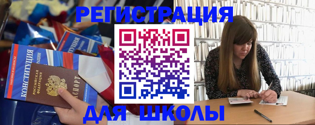 временная регистрация надежно в Пласте