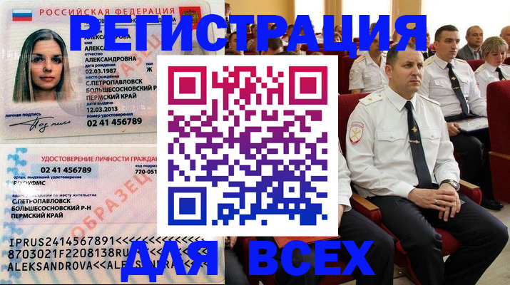 прописка гарантия в Пласте