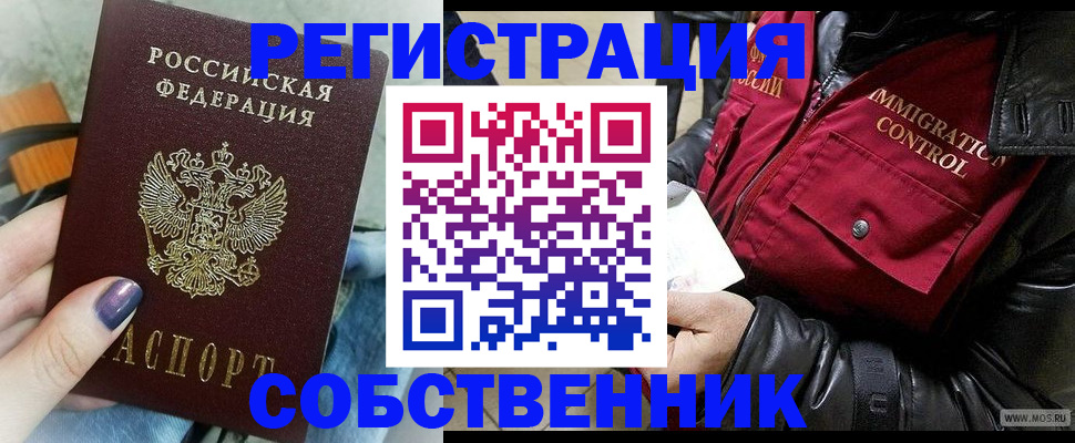 регистрация для дет. сада в Пласте